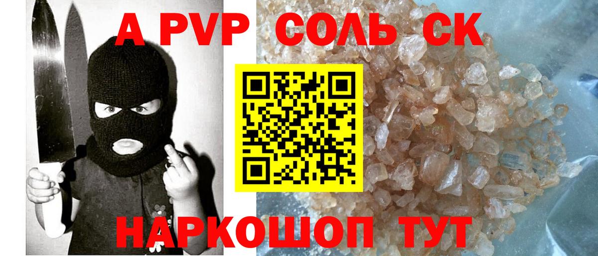 Павлово  А ПВП крисы CK  Вход с VPN 