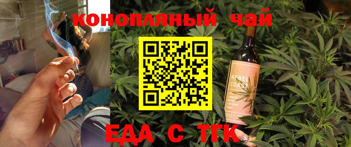 Печенье с ТГК конопля Павлово