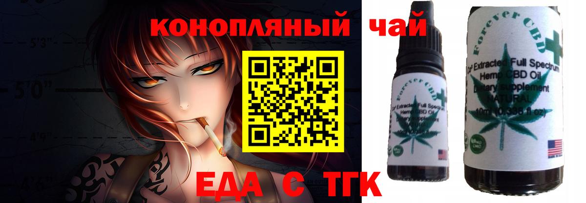 Павлово  Cannafood марихуана  Вход с VPN 