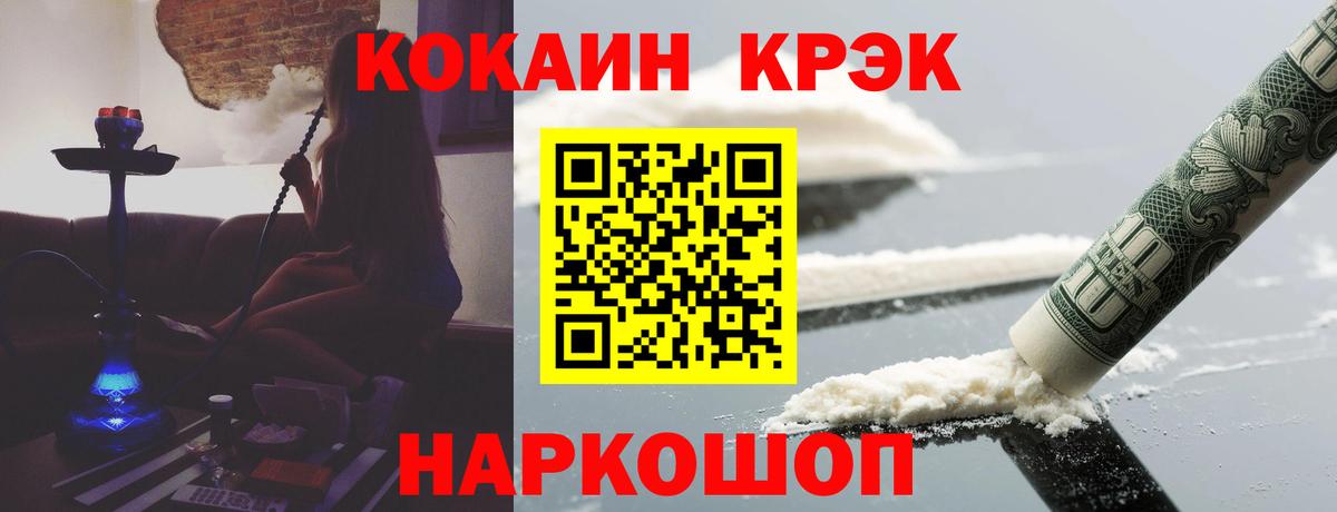 Павлово  Кокаин 99%  Вход с VPN  COCAIN Fish Scale 
