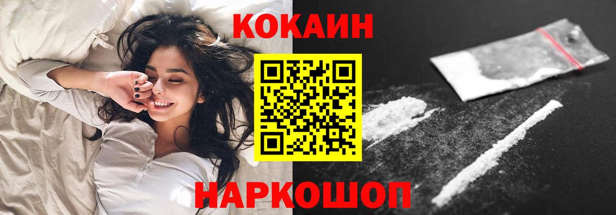 Cocaine Колумбийский Павлово