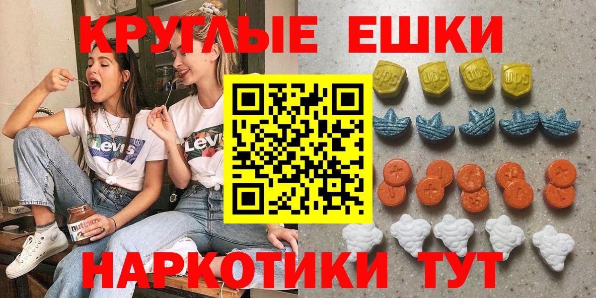 Экстази 250 мг Павлово