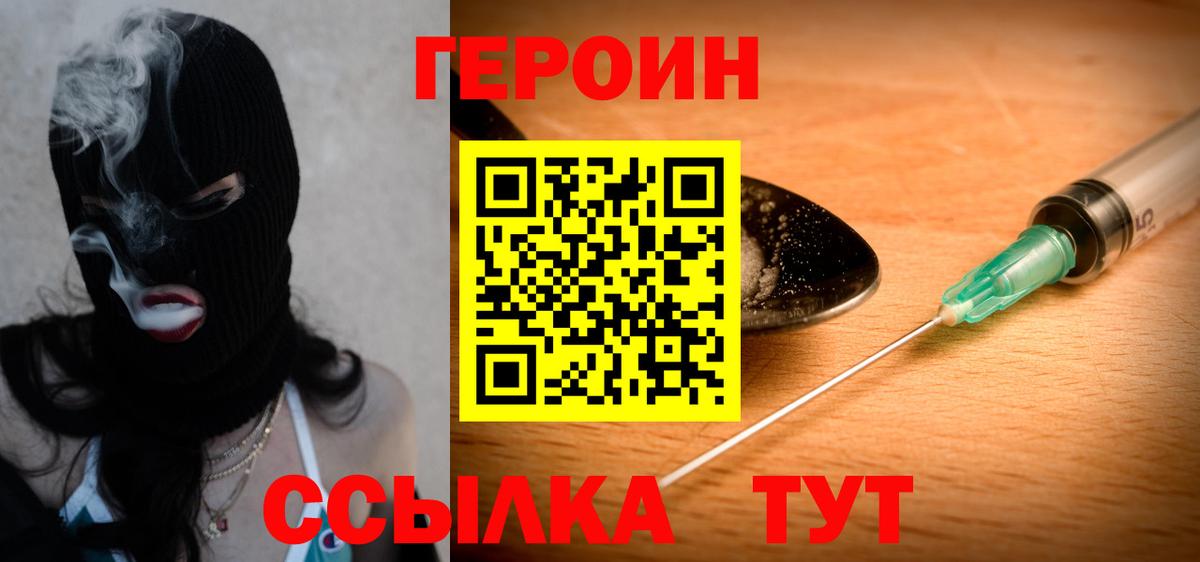 Павлово  Героин афганец  Вход с VPN 
