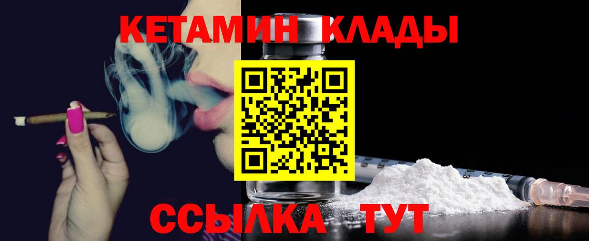 КЕТАМИН ketamine  КЕТАМИН ketamine  Павлово  Вход с VPN 