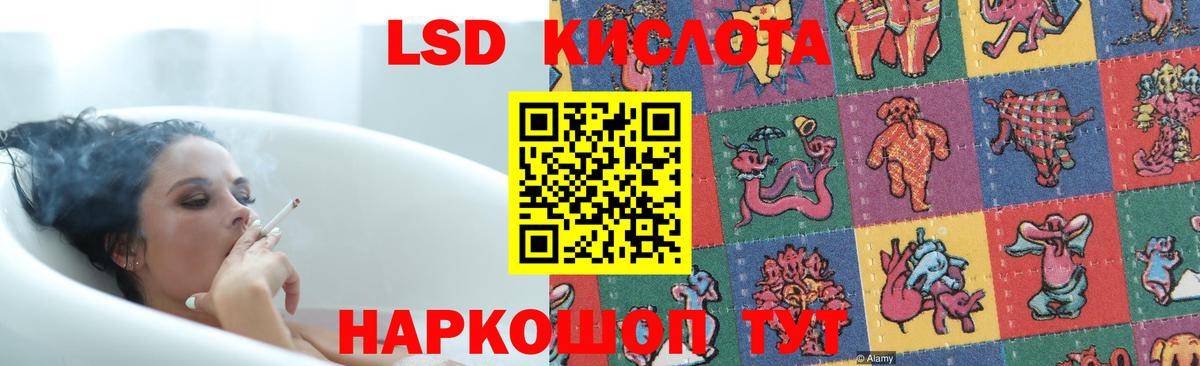 Лсд 25 экстази кислота  Вход с VPN  Павлово 