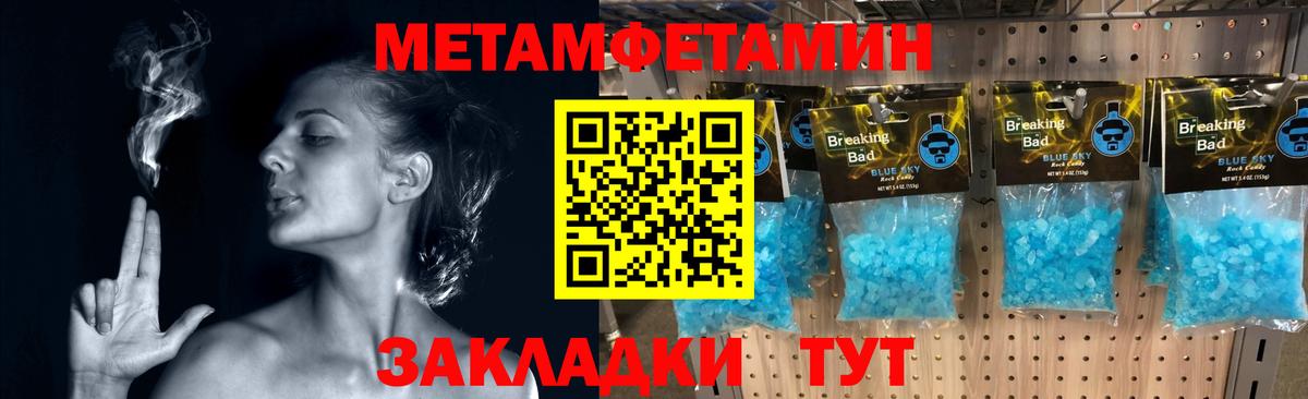 МЕТАМФЕТАМИН пудра  Вход с VPN  Павлово 