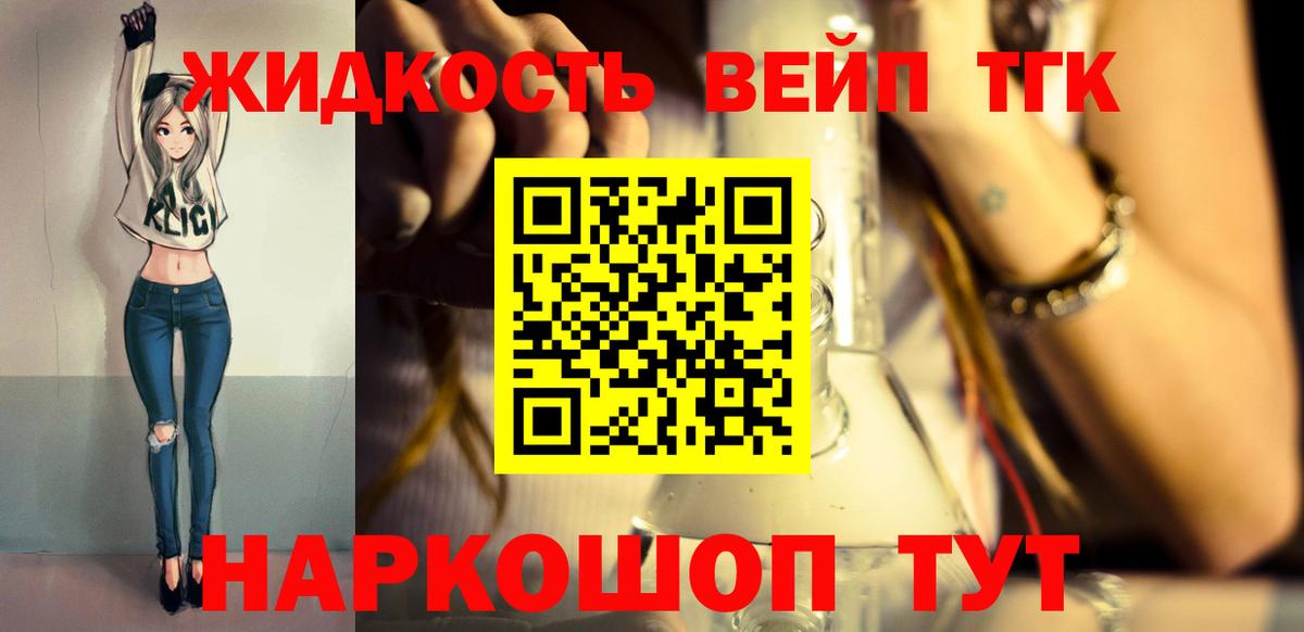 Павлово  Дистиллят ТГК вейп  Вход с VPN 